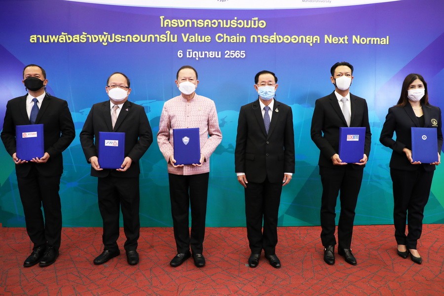 แถลงข่าวโครงการความร่วมมือสานพลังสร้างผู้ประกอบการใน Value Chain การส่งออกยุค Next Normal